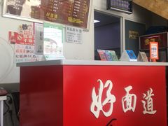 -好面道大肠面(中华路店)