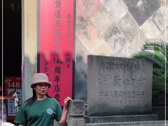 -杭州胡庆余堂第二中医门诊部
