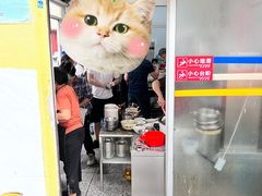 -依云煎包店