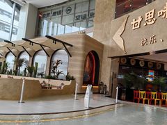 -甘思咪哚·云南艺术餐厅(天河广百店)
