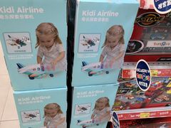 -TOYSRUS玩具反斗城(合肥华润万象城店)