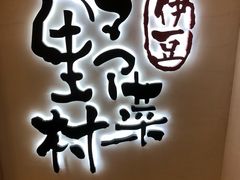 -伊豆野菜村(City店)
