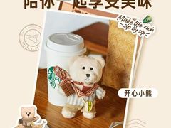 -星巴克(广州动漫星城东区店)