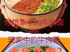 -马记永·兰州牛肉面(天通苑家乐福店)
