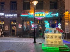 -中华巴洛克风情街