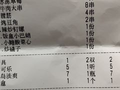 -安东海鲜烧烤大排档(普兰店区店)