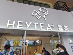 -喜茶(广州五羊邨店)