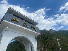 -何适山庄 ·可团建(水长城P2停车场店)