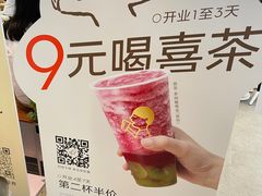-喜茶(广州天汇igc店)