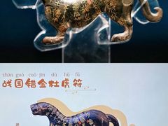 -陕西历史博物馆