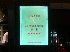 -老阿爸鲜鱼土菜(昆山花桥店)