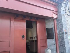-自如ZSPACE四合院艺术餐厅