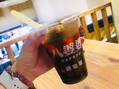 烧仙草-八婆婆烧仙草(中山路店)