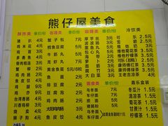 -熊仔屋(吉祥苑小区店)