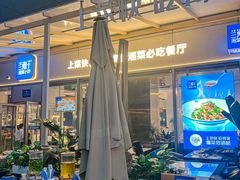 -兰湘子·湘菜小炒(长安万科广场店)