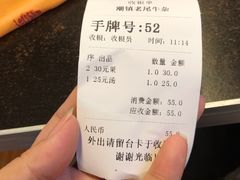 -潮镇老尾牛杂(环城西路店)