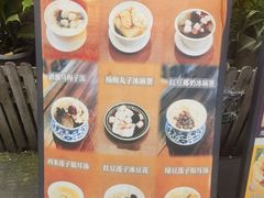 -正南齐北·老街糯米团(洪崖洞店)