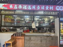 -清真·马坡烧烤涮牛肚·酸浆火锅(新区总店)