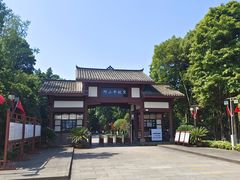 -邓小平故里