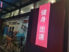 -NRG 健身私教CLUB(云山路店)