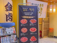 -大阪烧肉BAKA一代(十亩地店)