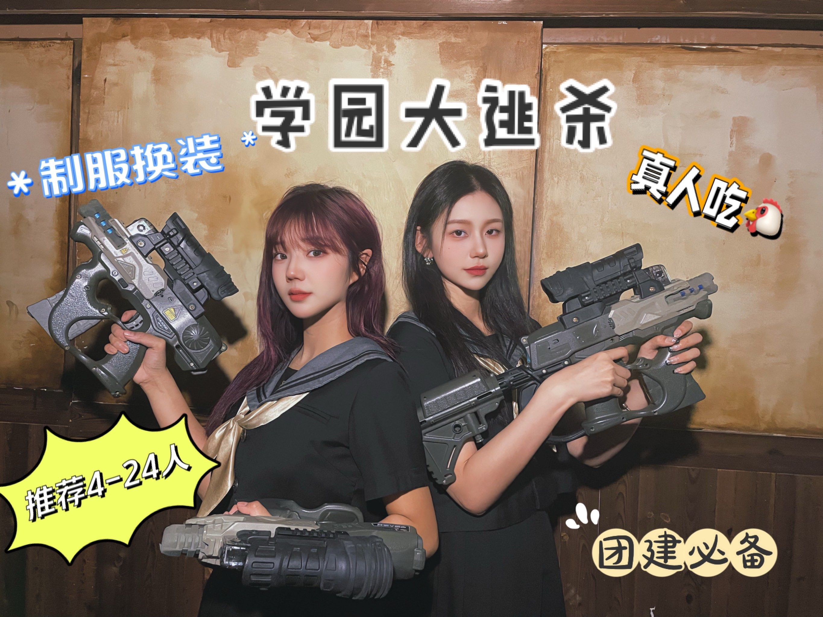 竟开始举办惨无人道的"大逃杀"活动,他们每年从毕业的高中生中选出