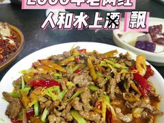 -人和水上飘(第一家店)