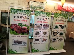 菜牌-烤肉宛饭庄(北新桥店)