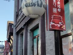 门面-鲜鱼口老字号美食街