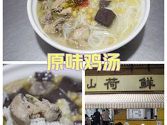 -文山荷鲜居(翠湖店)