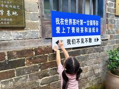 -羊楼洞
