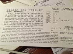 -普陀宗乘之庙(小布达拉宫)