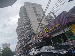 -苏记餐厅(叠南店)