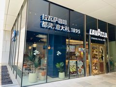 -LAVAZZA拉瓦萨咖啡(星荟中心店)
