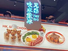 -星财记香港冰室·茶餐厅(仓山万达店)