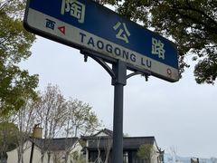 -东钱湖小普陀景区