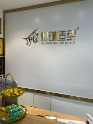 -柯琳造型直营店