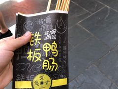 -歹街(金成店)