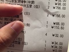 账单-利苑(环贸iapm店)