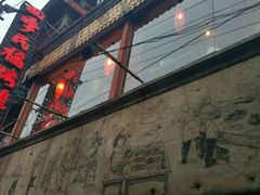 -四季民福烤鸭店(前门廊房二条店)