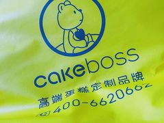 -CAKE BOSS 蛋糕老板(北京世纪金源购物中心)