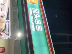 -屋头串串(龙潭寺店)