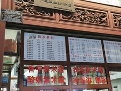 -木瓜老店