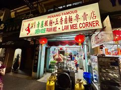 -青屋虾面