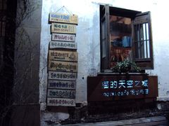 -猫的天空之城概念书店(苏州平江店)