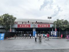 -山西体育中心红灯笼体育场