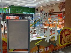 -仟吉(荟聚中心店)
