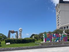 -青澳湾北回归线广场