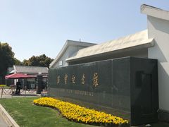 -陈云纪念馆