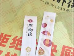 -点都德(千灯湖环宇城店)